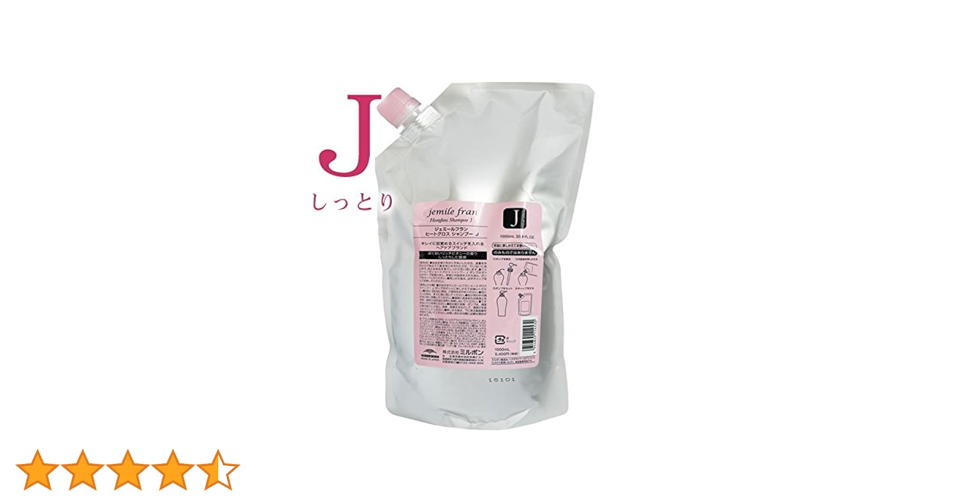 Amazon | ミルボン(MILBON) ジェミールフラン ヒートグロス シャンプー